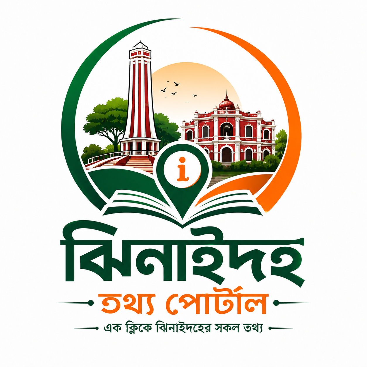 ঝিনাইদহ তথ্য পোর্টাল